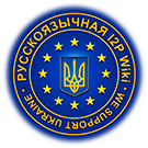 Rus-wiki.png