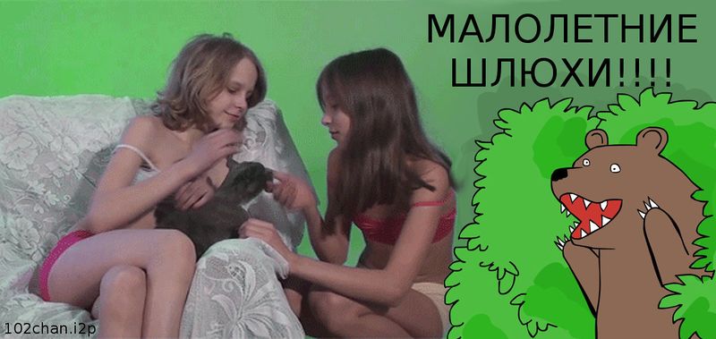 Файл:Small-bitchs.jpg