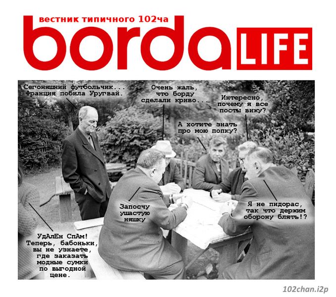 Файл:Borda life 11.jpg