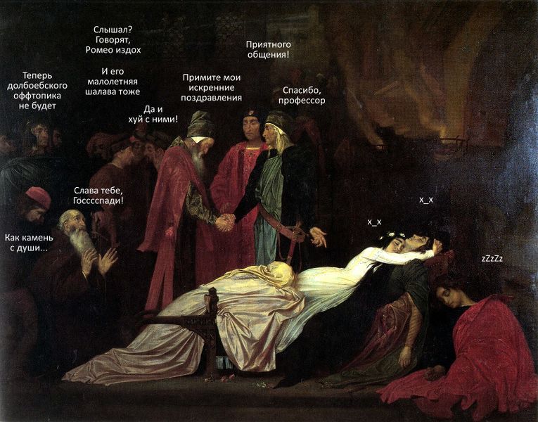Файл:Romeo-death.jpg