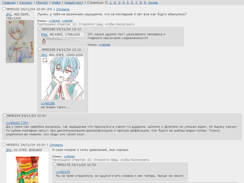 Файл:Lunach index 2024.png