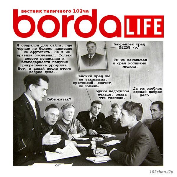 Файл:Borda life 4.jpg