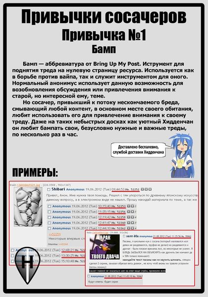 Файл:Privichki-sosacherov-1.jpg
