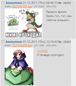 Hiddenchan get22222 proof.png
