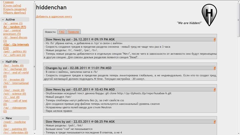 Файл:Hiddenchan.jpg