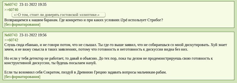 Файл:Stribog.jpg