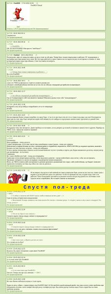 Файл:Типичная дискуссия на Кислице.jpeg