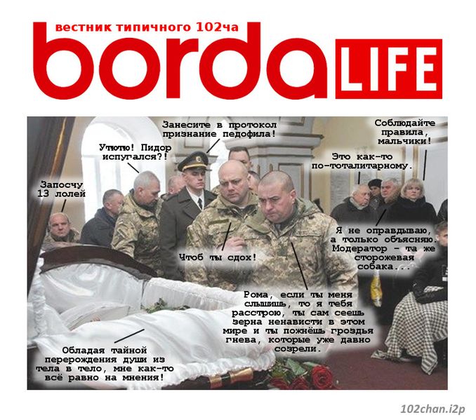 Файл:Borda life 12.jpg
