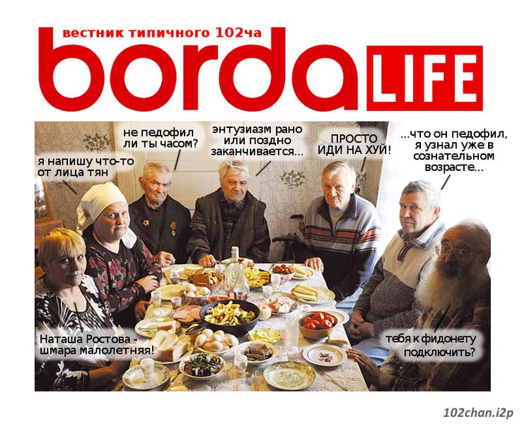 Файл:Borda life 2.jpg