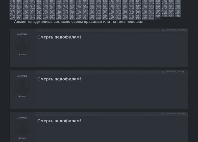 Файл:Вайп 4rum.i2p.jpg