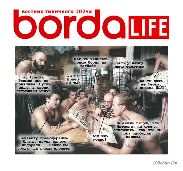 Файл:Borda life 5.jpg