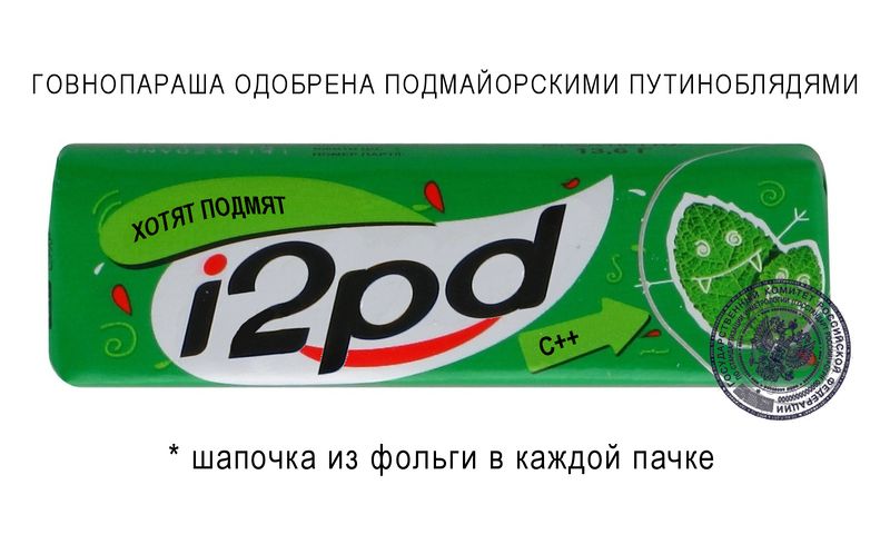 Файл:I2pd booblegum.jpg