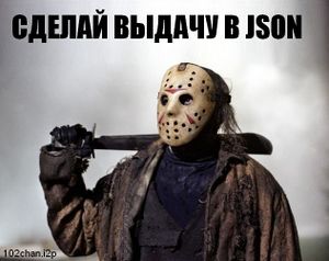 Json.jpg