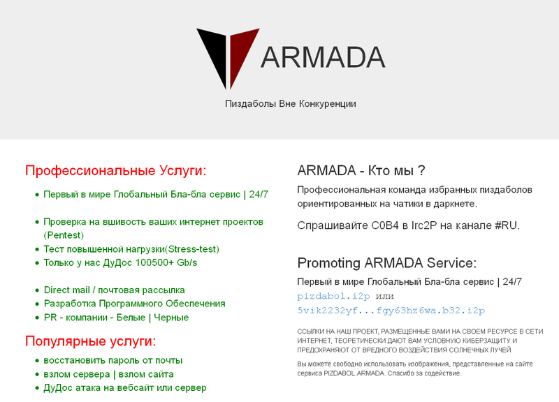 Файл:Pizdabol site.png