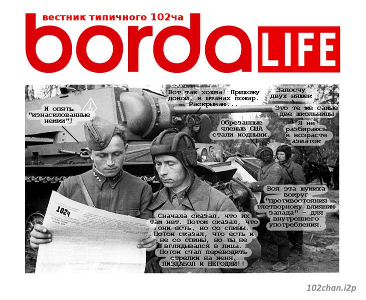Файл:Borda life 10.jpg