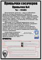Privichki-sosacherov-4.jpg