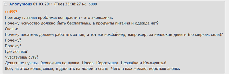 Файл:5000-fail.png
