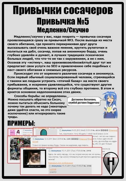 Файл:Privichki-sosacherov-5.jpg