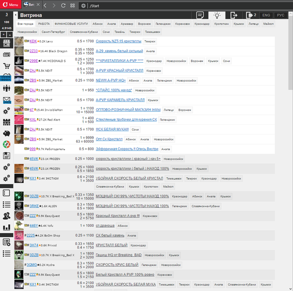 Файл:NvspcShowcase.png