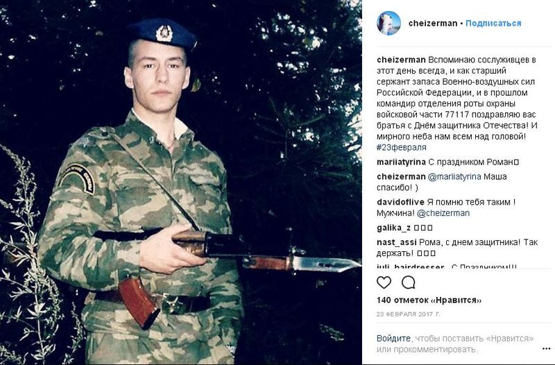 Файл:Romeo-vdv.jpg
