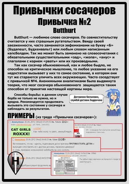 Файл:Privichki-sosacherov-2.jpg