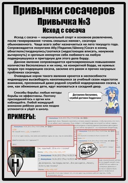 Файл:Privichki-sosacherov-3.jpg