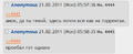 4444-fail.png