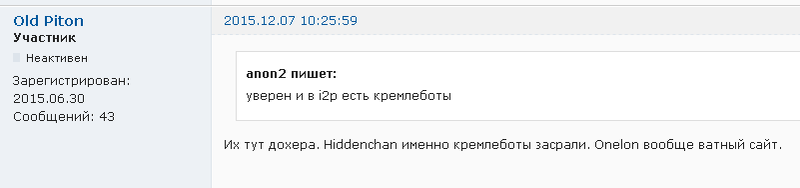 Файл:Kremleboti forum rus.png